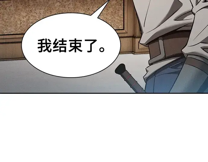 《皇家学院的天才剑豪》第11话图257