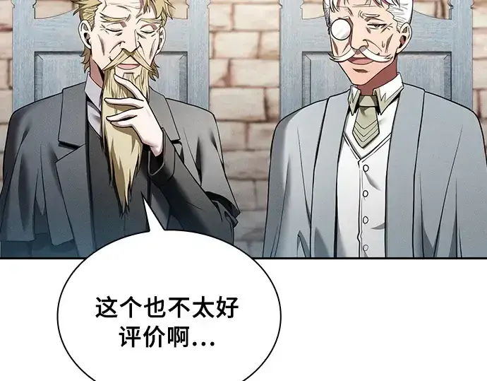 《皇家学院的天才剑豪》第11话图259