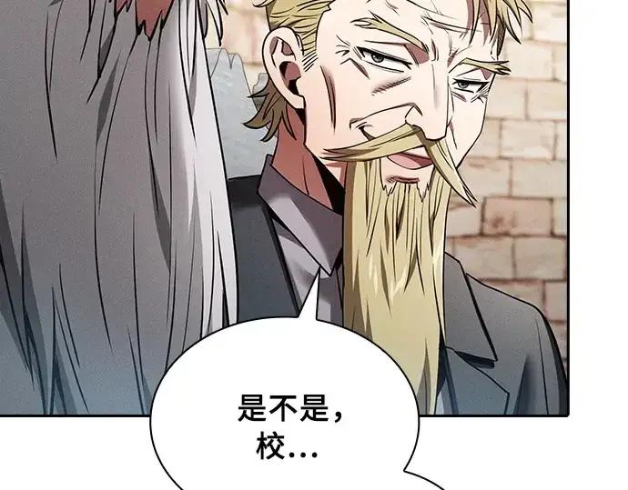 《皇家学院的天才剑豪》第11话图261