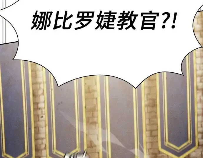 《皇家学院的天才剑豪》第11话图269