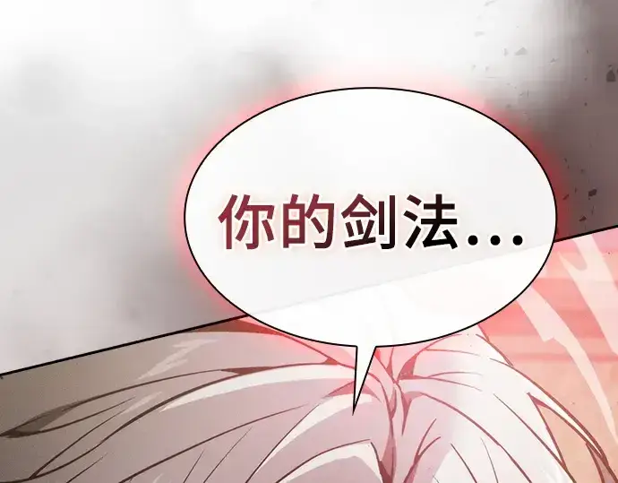 《皇家学院的天才剑豪》第11话图284