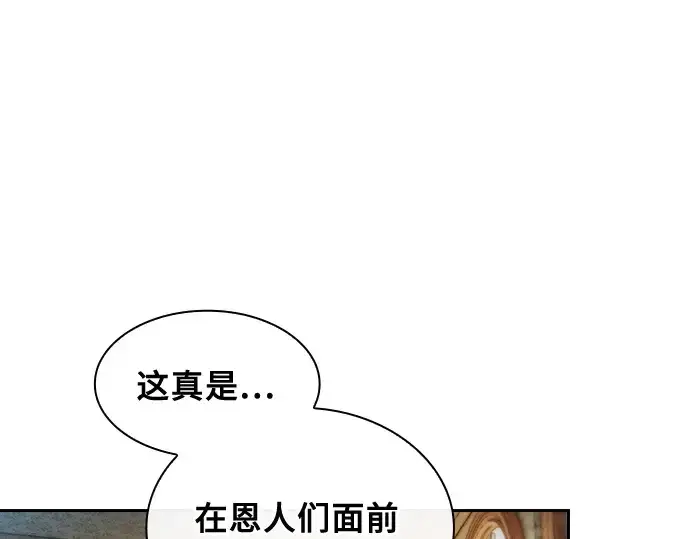 《皇家学院的天才剑豪》第11话图30