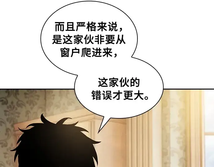 《皇家学院的天才剑豪》第11话图35