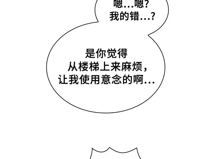 《皇家学院的天才剑豪》第11话图37
