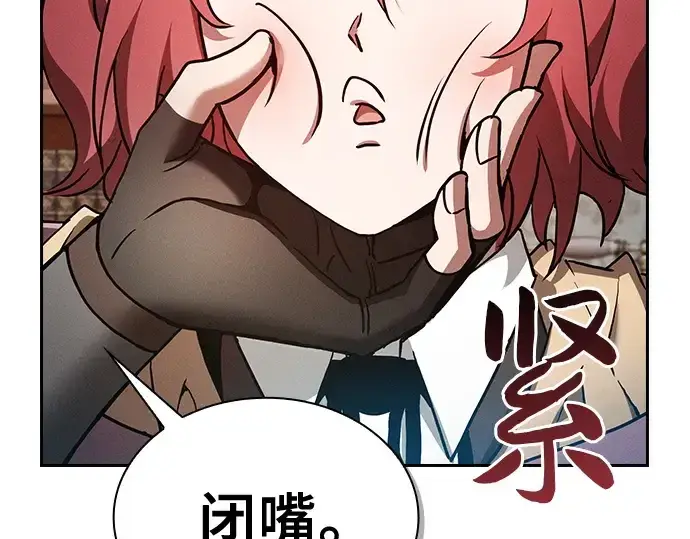 《皇家学院的天才剑豪》第11话图39