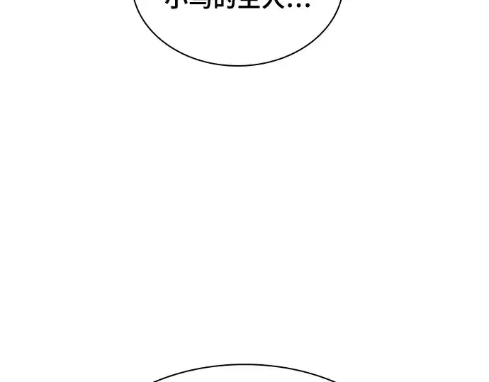 《皇家学院的天才剑豪》第11话图43