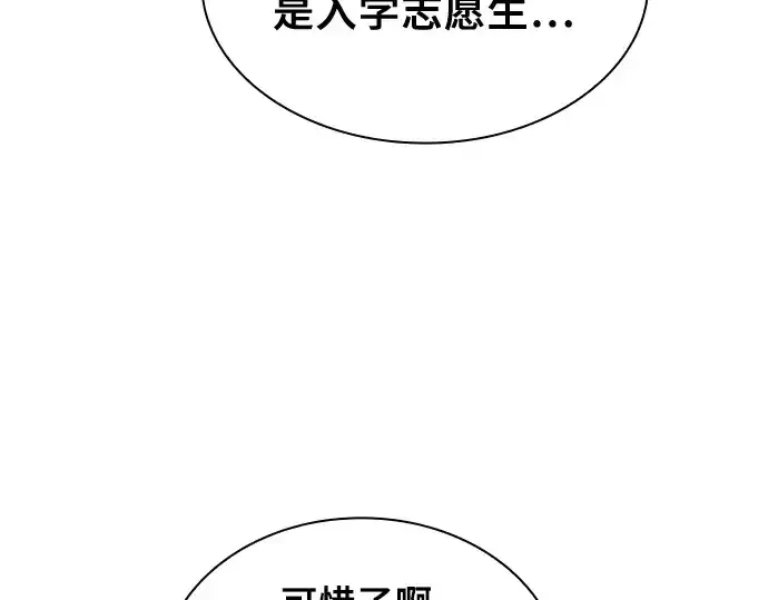 《皇家学院的天才剑豪》第11话图47