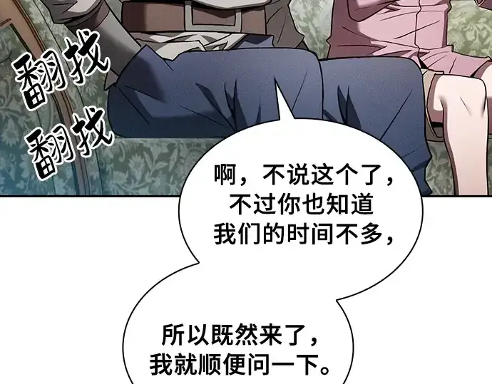 《皇家学院的天才剑豪》第11话图52
