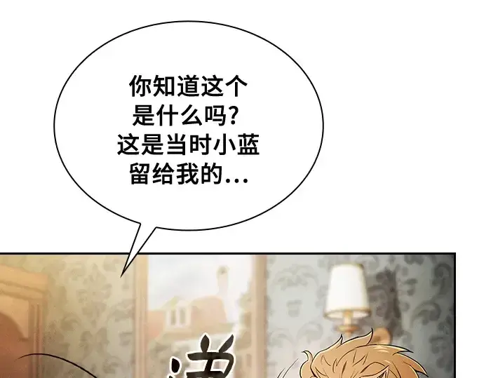 《皇家学院的天才剑豪》第11话图54