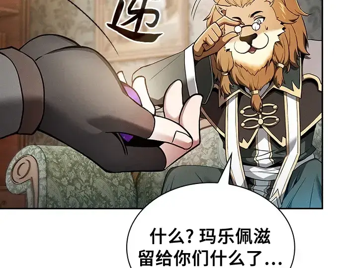 《皇家学院的天才剑豪》第11话图55