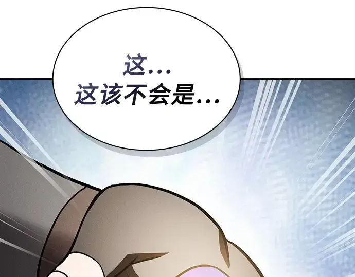 《皇家学院的天才剑豪》第11话图57