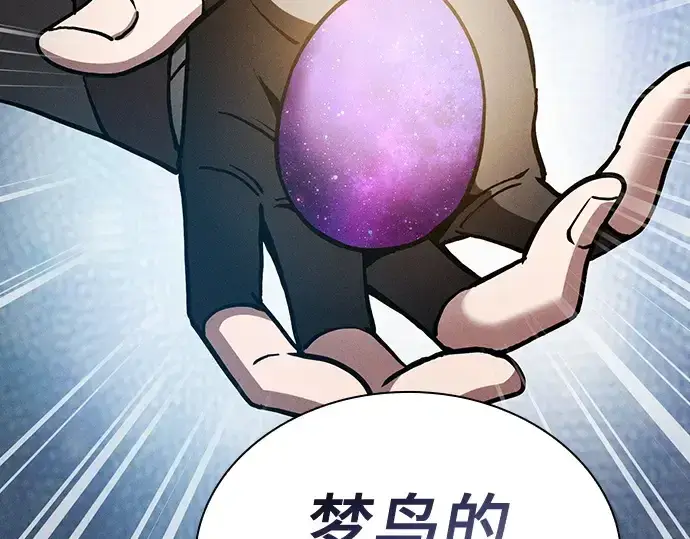 《皇家学院的天才剑豪》第11话图58