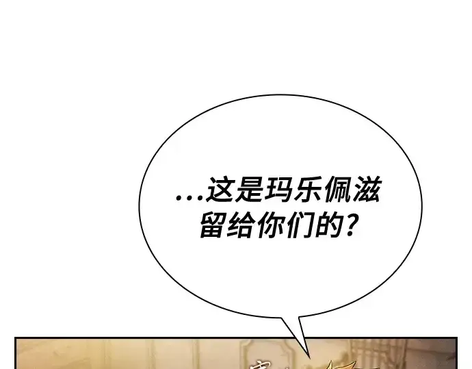 《皇家学院的天才剑豪》第11话图60