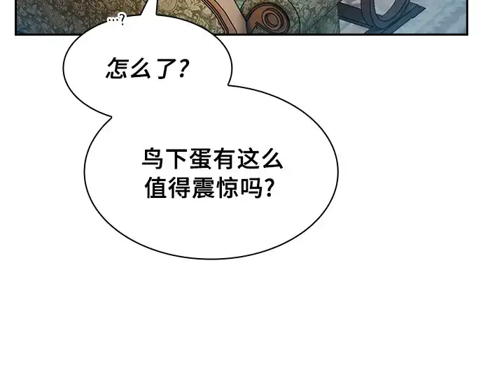 《皇家学院的天才剑豪》第11话图62