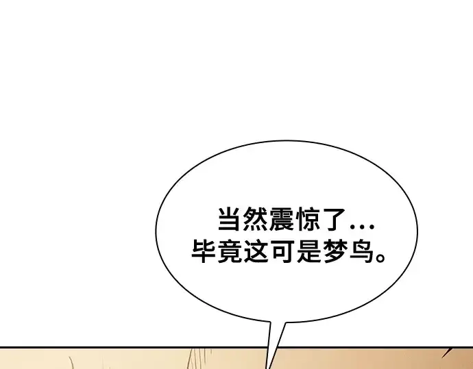 《皇家学院的天才剑豪》第11话图63