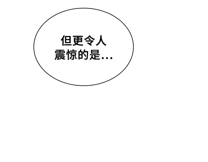 《皇家学院的天才剑豪》第11话图65