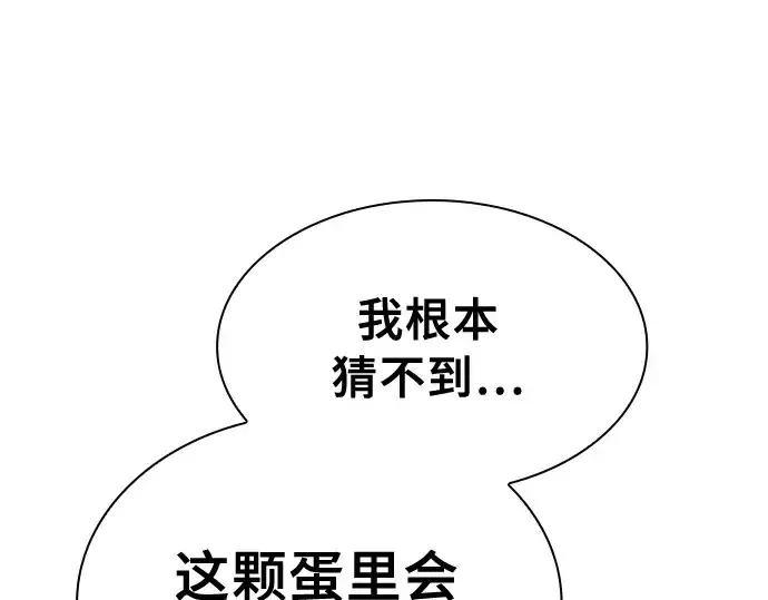 《皇家学院的天才剑豪》第11话图66