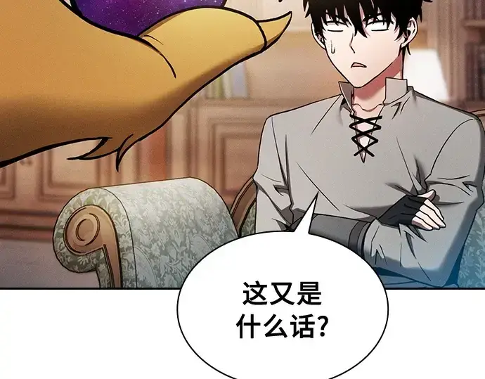 《皇家学院的天才剑豪》第11话图68