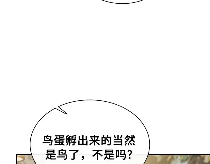 《皇家学院的天才剑豪》第11话图69