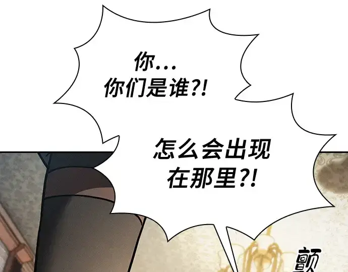 《皇家学院的天才剑豪》第11话图7