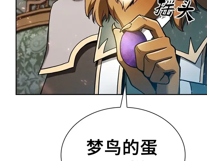 《皇家学院的天才剑豪》第11话图71