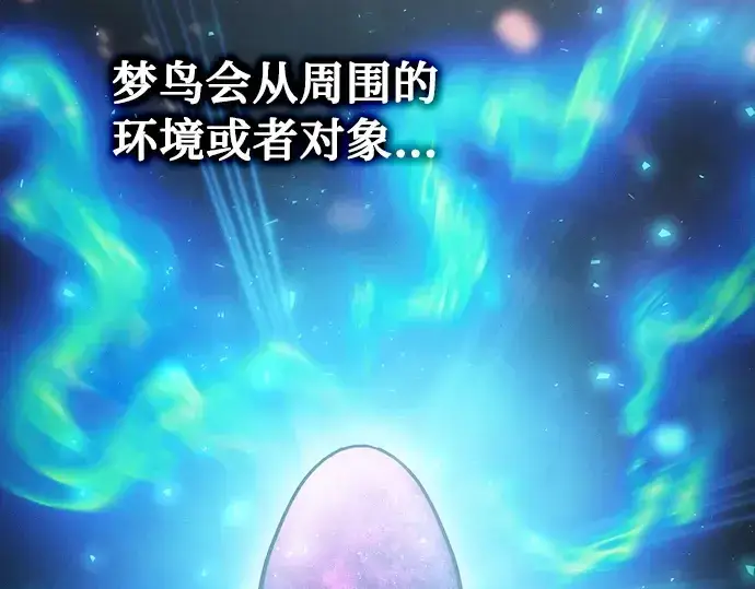 《皇家学院的天才剑豪》第11话图74