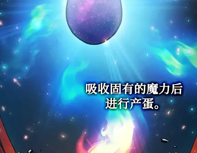 《皇家学院的天才剑豪》第11话图75