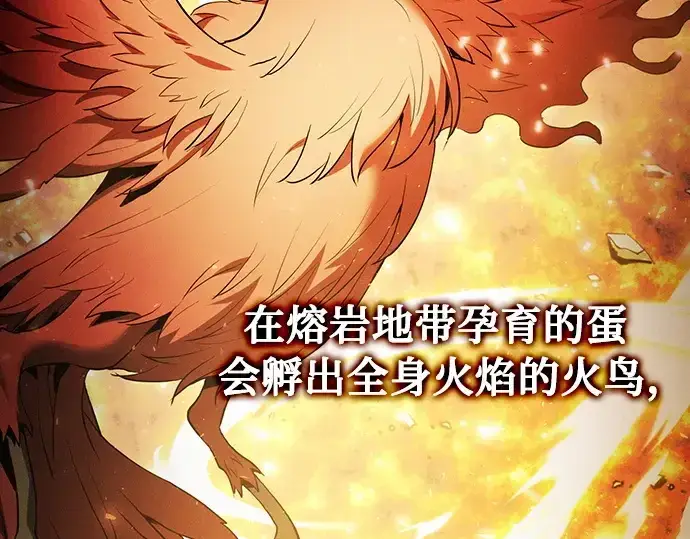 《皇家学院的天才剑豪》第11话图77