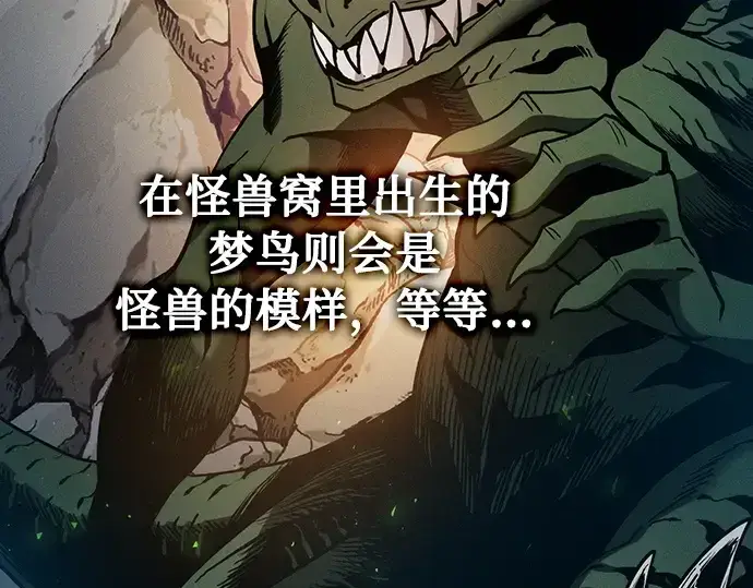《皇家学院的天才剑豪》第11话图79