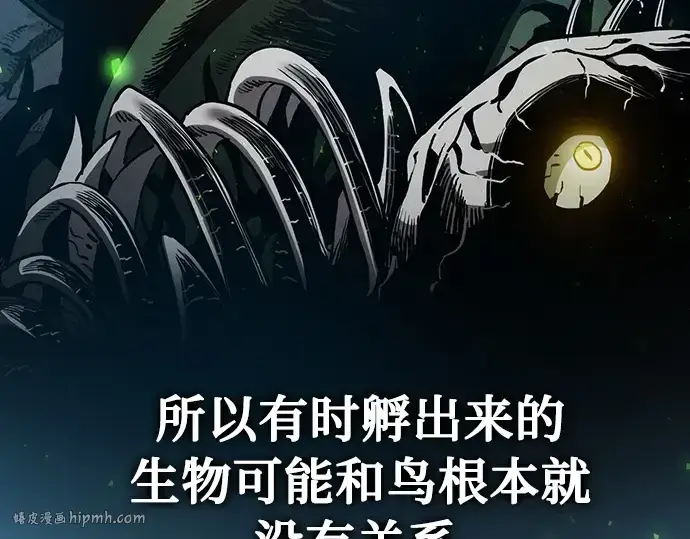 《皇家学院的天才剑豪》第11话图80
