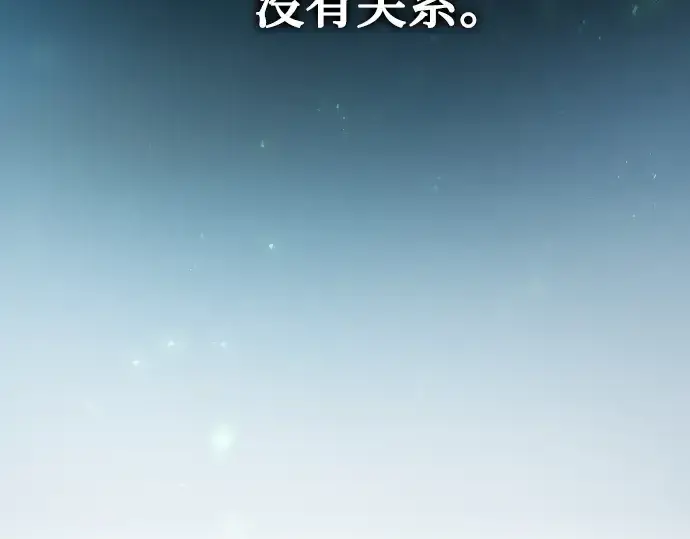 《皇家学院的天才剑豪》第11话图81