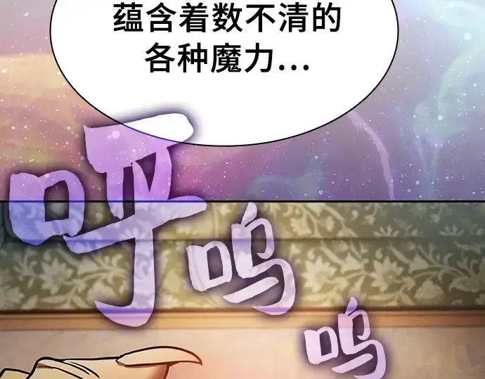 《皇家学院的天才剑豪》第11话图86