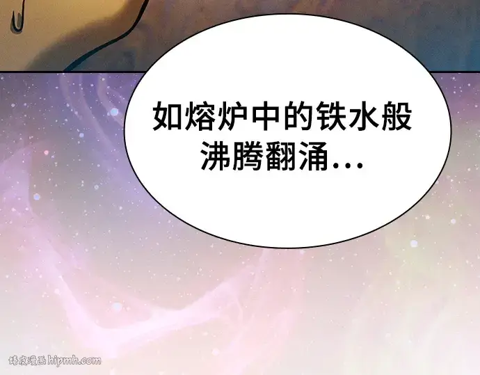 《皇家学院的天才剑豪》第11话图88
