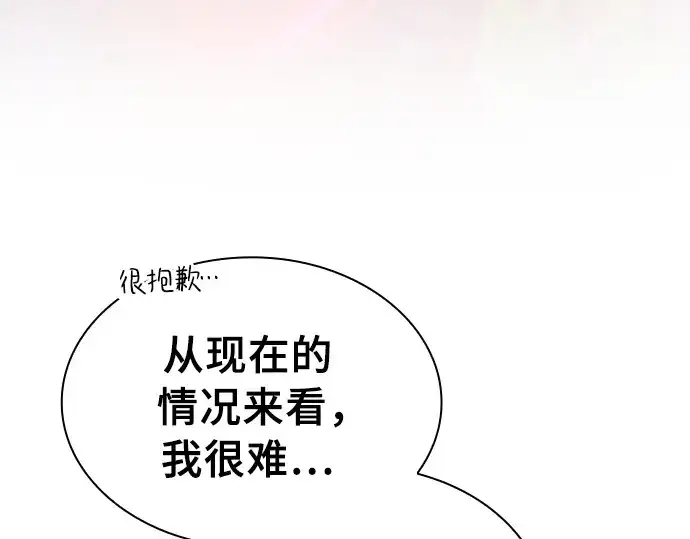 《皇家学院的天才剑豪》第11话图89
