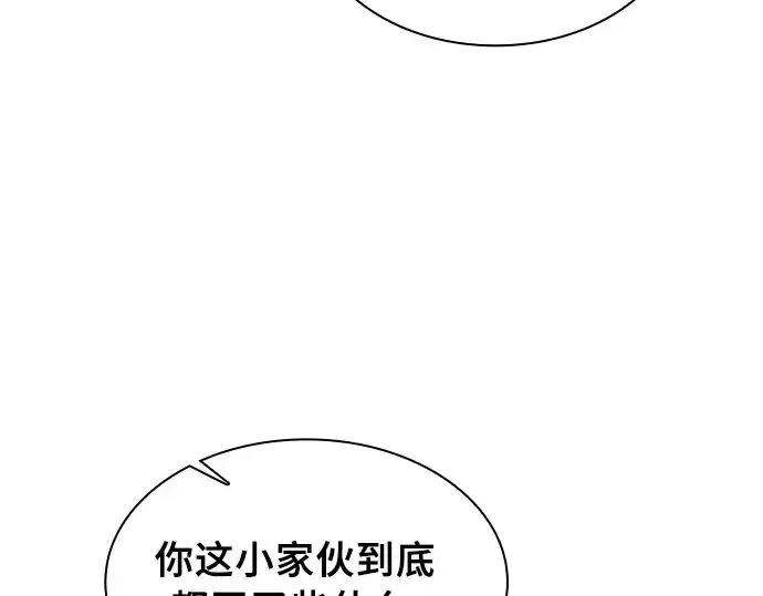 《皇家学院的天才剑豪》第11话图92