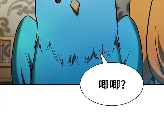 《皇家学院的天才剑豪》第11话图94
