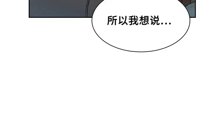 《皇家学院的天才剑豪》第11话图97
