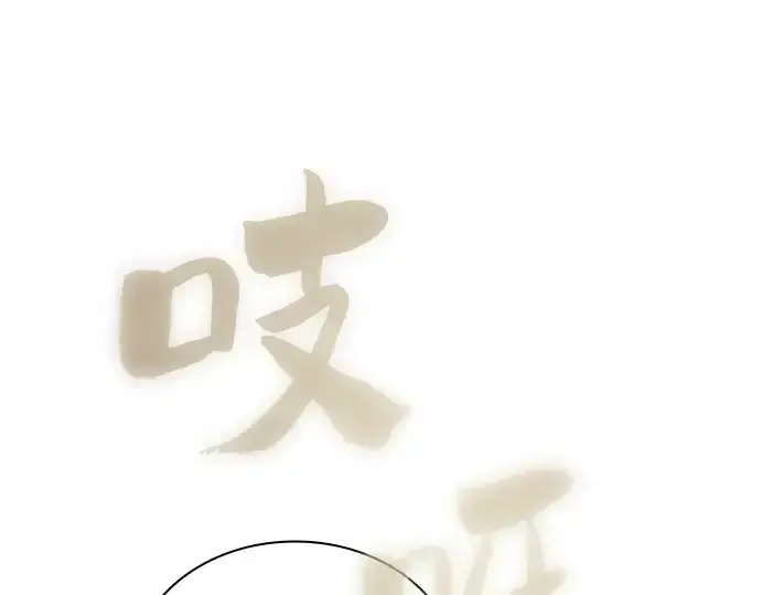 《皇家学院的天才剑豪》第12话图107