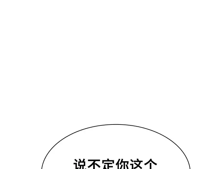 《皇家学院的天才剑豪》第12话图122
