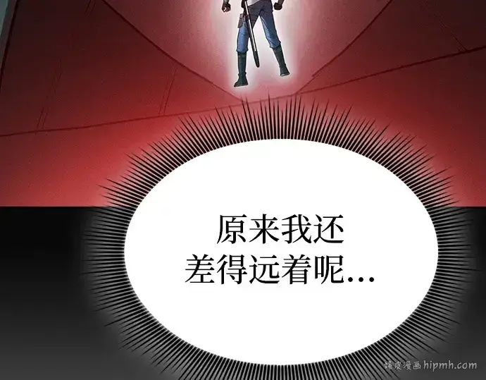 《皇家学院的天才剑豪》第12话图152