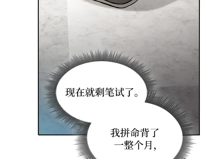 《皇家学院的天才剑豪》第12话图165