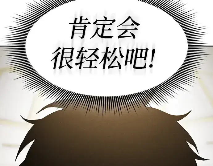 《皇家学院的天才剑豪》第12话图167