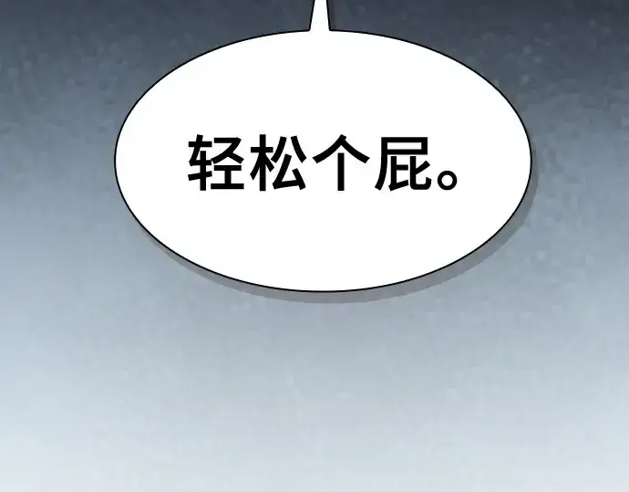 《皇家学院的天才剑豪》第12话图175