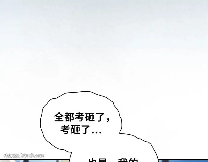 《皇家学院的天才剑豪》第12话图176