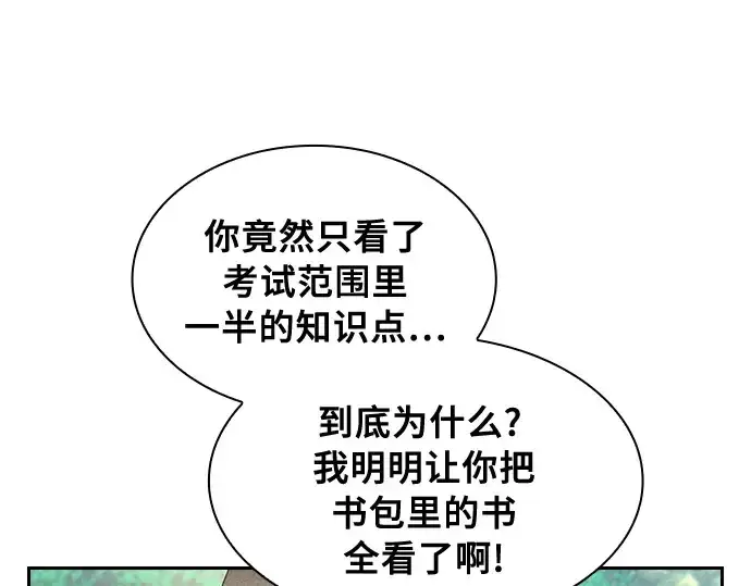 《皇家学院的天才剑豪》第12话图179