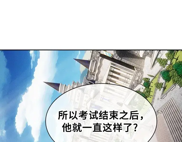 《皇家学院的天才剑豪》第12话图188