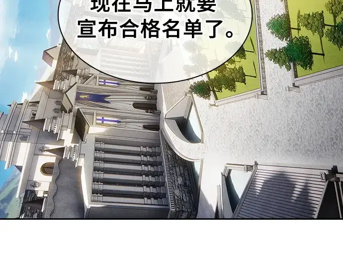 《皇家学院的天才剑豪》第12话图190