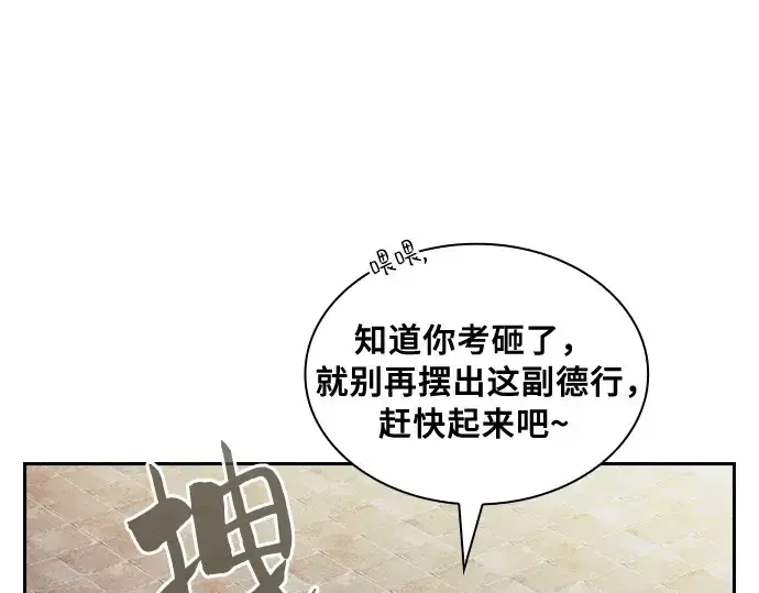 《皇家学院的天才剑豪》第12话图191