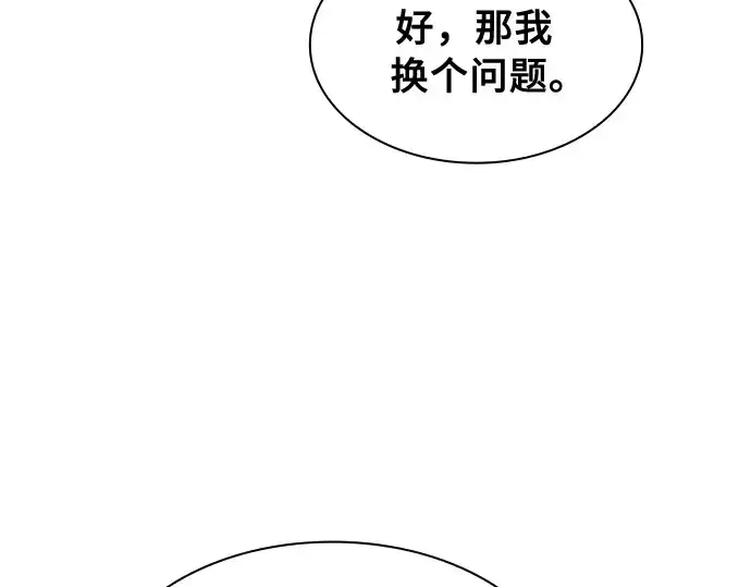 《皇家学院的天才剑豪》第12话图21