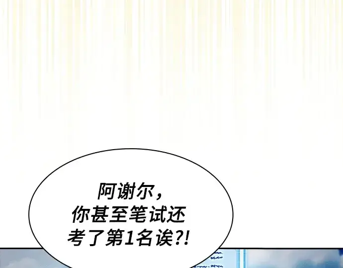《皇家学院的天才剑豪》第12话图217
